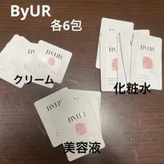 2025年最新】ByUR トライアルセット・サンプルの人気アイテム