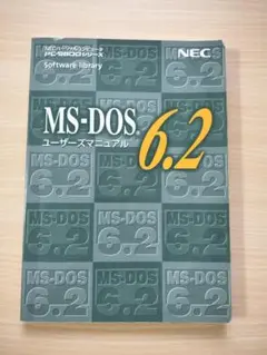 2025年最新】ms-dos 6.2 necの人気アイテム - メルカリ