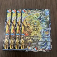 【即日発送】氷柱と炎弧の決断 パーフェクトコールドフレイム csプロモ 4枚
