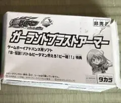 ビーダマン　ガーランドブラスト　コンプリート Amazon | バトルビーダマン ガーランドブラスト フルセット 全