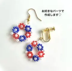 ビーズピアス♡イヤリング♡レッド＆ブルー♡アーチA♡万博