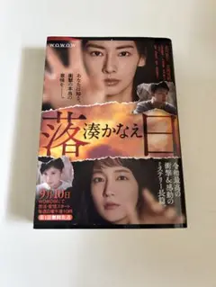 北川景子 落ちる ISBN9784758445085