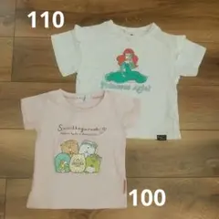 アリエル すみっコぐらし Tシャツ2枚セット