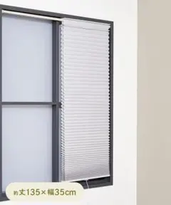 3コインズ　ハニカムプリーツシェード S