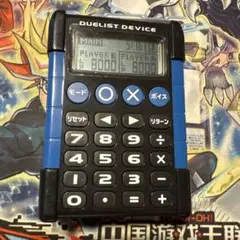 遊戯王　デュエリストデバイス　トイザらス限定ver 青