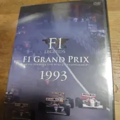 未開封☆ F1 GRAND PRIX 1993☆DVD 3枚組　見本品