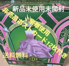 ウィキッド一番くじ ラストワン賞 アクセサリートルソー グリンダ、オマケ付き