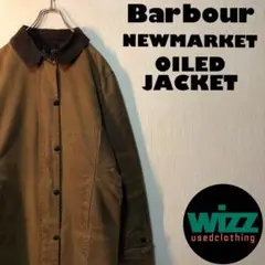 英国製 Barbour/バブアー NEWMARKET オイルドジャケット