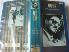 名作映画　刑事 Un Maledetto ImbroglioVHS riviue
