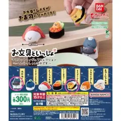 お文具といっしょマスコットフィギュアコレクション 〜へいらっしゃいなのです〜