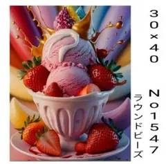 ダイヤモンドアートキット　No1547