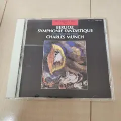 ベルリオーズ　幻想交響曲　作品14
