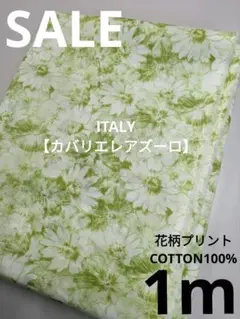 生地・花柄プリントCOTTON100%〈1m〉