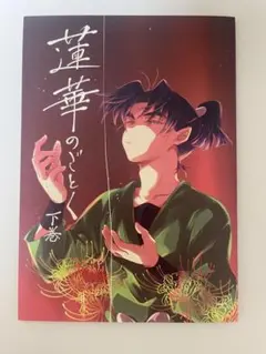 忍たま 同人誌