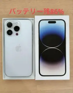 【美品箱付き】iPhone14 pro 256G シルバー SIMフリー