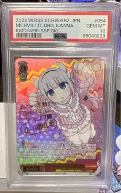 2025年最新】いたずら好きな幼竜 カンナの人気アイテム - メルカリ
