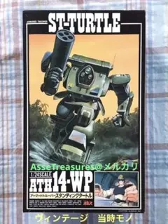 2025年最新】1/24 スタンディングタートルの人気アイテム - メルカリ