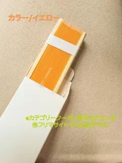 【匿名配送】JO1 アディダス　扇子　イエロー