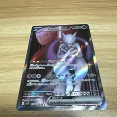 ロケット団のミュウツーex HP280 SR