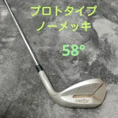 プロトタイプ 本間ゴルフ ウェッジ ノーメッキ