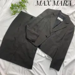 MaxMara セットアップ スカート S相当 ツイード 最高級 イタリア製