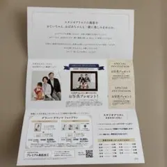 【スタジオアリス】お写真プレゼントクーポン【2026年6月末まで】