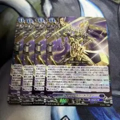 ティックダウン・ドラゴン【RRR】４枚