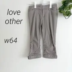 ラブアザー　クロップドパンツ 裾タック付き　ブラウン　w64