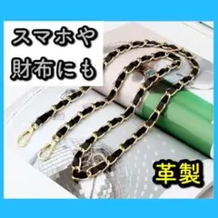 PUレザー ポーチ バッグ チェーン ショルダー ストラップ スマホ 財布 肩紐