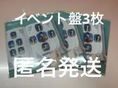 僕が見たかった青空　僕青　6thシングル　視線のラブレター　僕青イベント盤