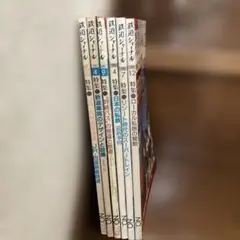 鉄道ジャーナル　6冊まとめ売り