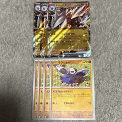 ドリュウズex rr モグリュー　進化ライン　ブラックボルト