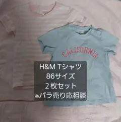 H&M 86サイズ Tシャツ 2枚セット