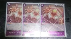 ワンピースカード ドンキホーテ・ドフラミンゴ R 3枚 THE BEST2