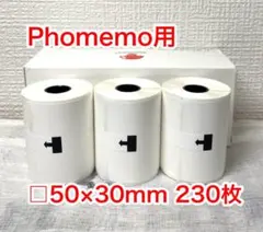 【純正□5030白】50mmx30mm ラベルシール Phomemo フォメモ