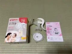 pigeon ピジョン 搾乳器 さく乳器 手動 母乳パッド付き