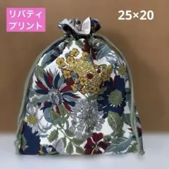 929 リバティ　巾着袋　25×20