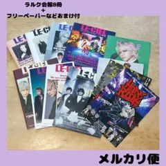 2025年最新】l'arc-en-ciel雑誌の人気アイテム - メルカリ