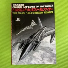 FAMOUS AIRPLANES OF THE WORLD No. 95