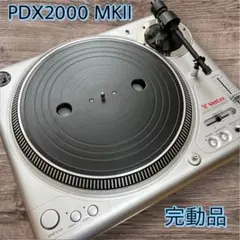 Vestax PDX-2000MKII ターンテーブルセット Vestax PDX-2000 ターンテーブル 2台セット