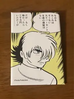 ブラックジャック ランダムスクエア 缶バッジ