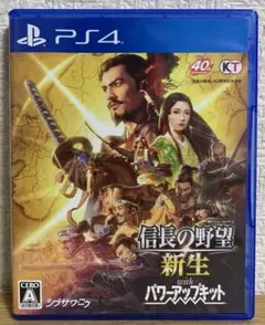 【PS4】信長の野望・新生 with パワーアップキット