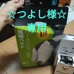 タジマ 清涼ファン風雅ベストフルセット