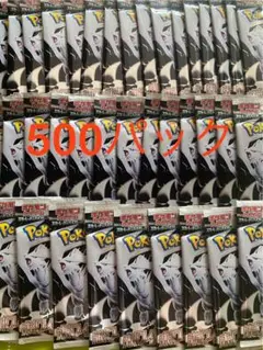 ポケモンカードゲーム ホワイトフレア500パック 未開封