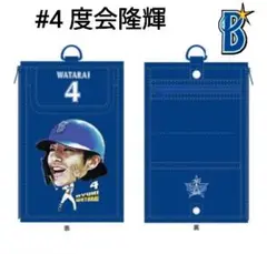 【新品】横浜DeNAベイスターズ 度会隆輝 チケットホルダー
