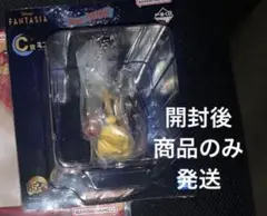 ディズニー ファンタジア 一番くじ c賞 ※説明欄必読