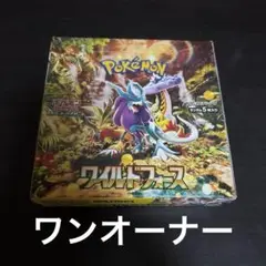 即日/即購入ok! ポケモンカードゲーム ワイルドフォース新品未開封