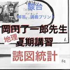 2025年最新】岡田了一郎の人気アイテム - メルカリ
