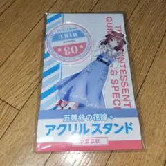 五等分の花嫁 　中野三玖　アクリルスタンド