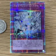遊戯王　フェイバリットコンタクト　25th シークレット　1枚
